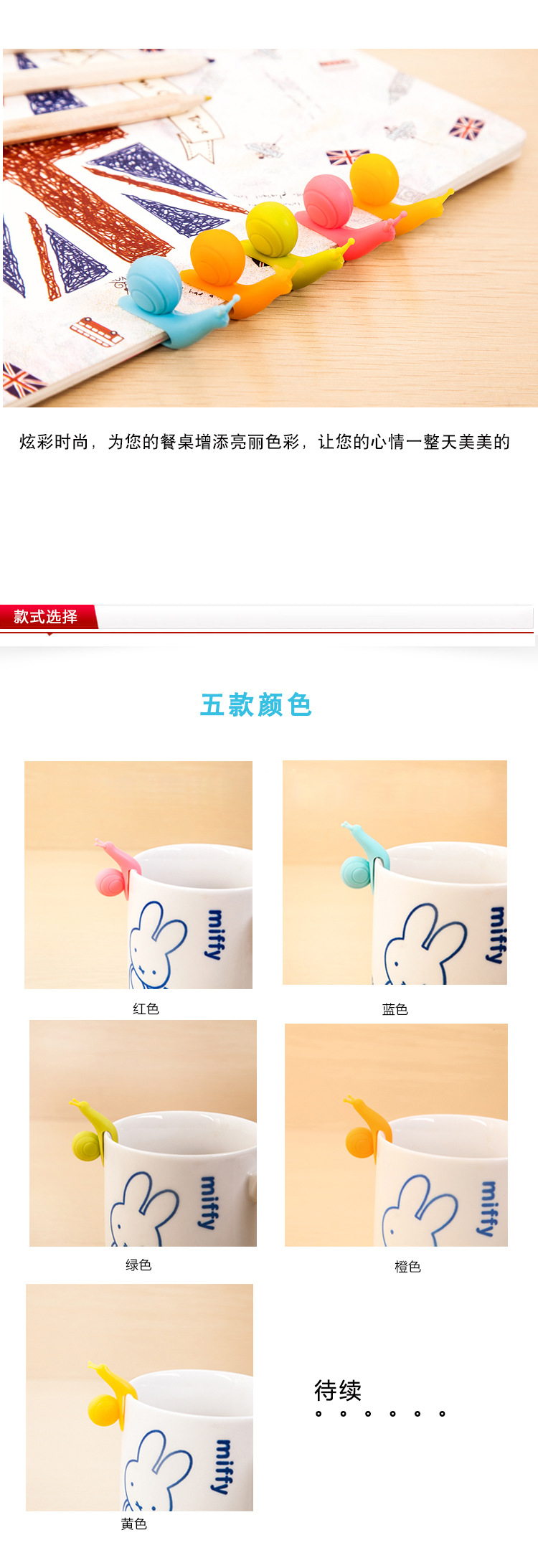 酒杯识别器,硅胶酒杯识别器,蜗牛酒杯标识 酒杯识别器,硅胶酒杯识别器,蜗牛酒杯标识