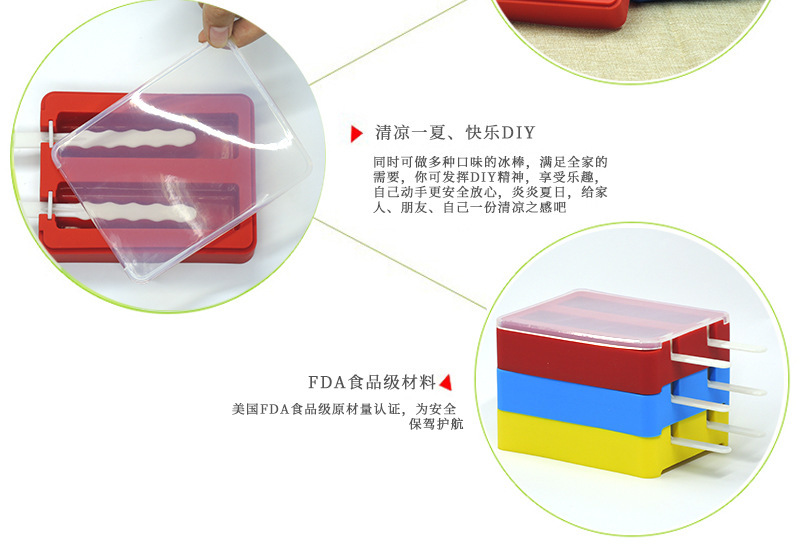 硅胶雪糕模具,冰棒模,冰淇淋模 硅胶雪糕模具,冰棒模,冰淇淋模