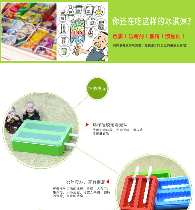 硅胶雪糕模具,冰棒模,冰淇淋模 硅胶雪糕模具,冰棒模,冰淇淋模