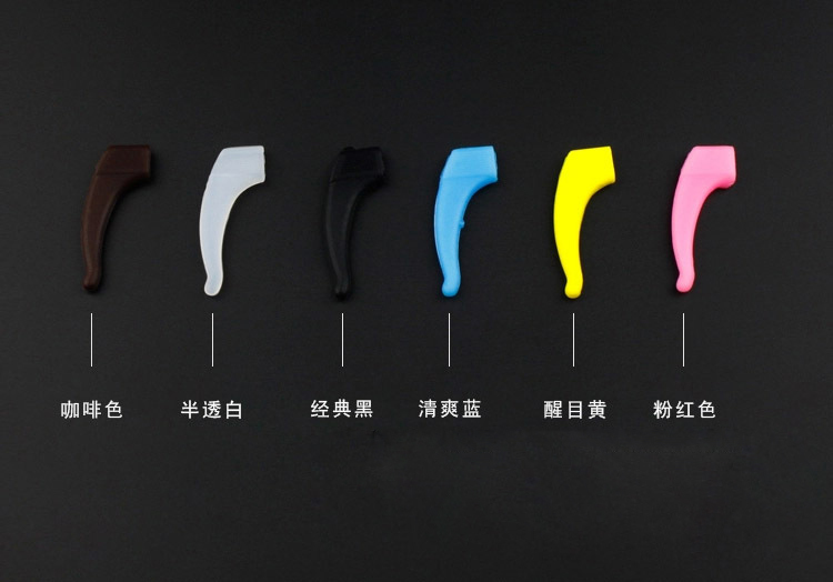 硅胶眼镜防滑套,防滑耳钩,运动防摔镜腿钩 硅胶眼镜防滑套,防滑耳钩,运动防摔镜腿钩