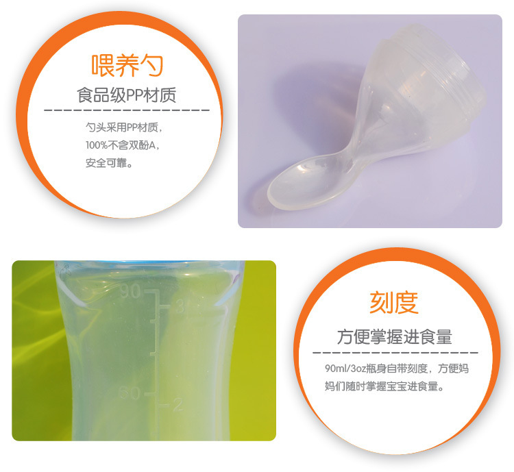 婴儿喂食器,宝宝喂养勺,挤压式迷糊勺 婴儿喂食器,宝宝喂养勺,挤压式迷糊勺