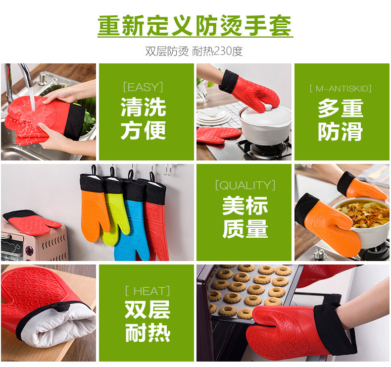 微波炉硅胶防烫手套