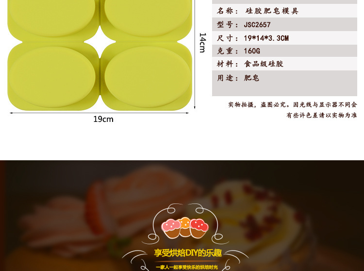 四连手工肥皂模具,硅胶巧克力模具 四连手工肥皂模具,硅胶巧克力模具