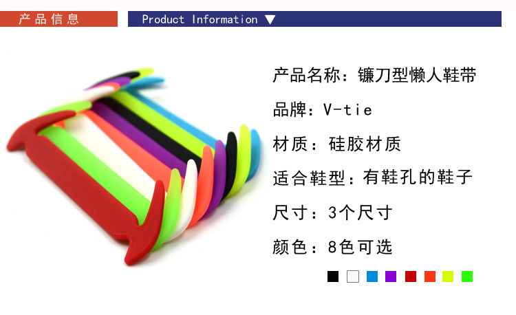 懒人鞋带,硅胶鞋带,镰刀免系鞋带 懒人鞋带,硅胶鞋带,镰刀免系鞋带