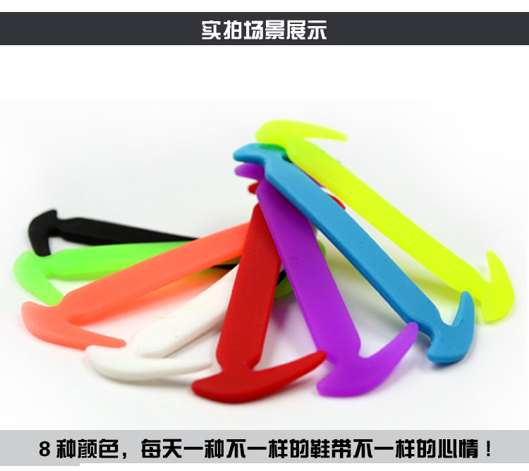 懒人鞋带,硅胶鞋带,镰刀免系鞋带 懒人鞋带,硅胶鞋带,镰刀免系鞋带