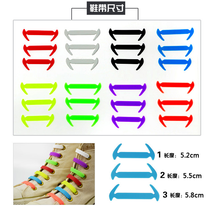 懒人鞋带,硅胶鞋带,镰刀免系鞋带 懒人鞋带,硅胶鞋带,镰刀免系鞋带