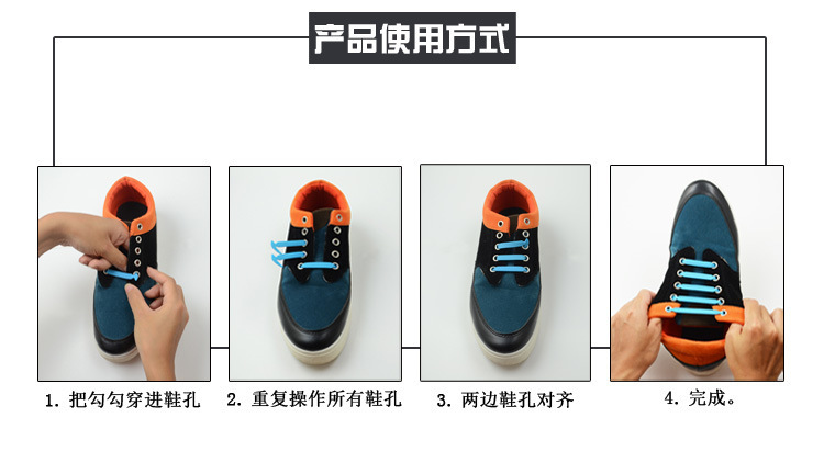 懒人鞋带,硅胶鞋带,镰刀免系鞋带 懒人鞋带,硅胶鞋带,镰刀免系鞋带