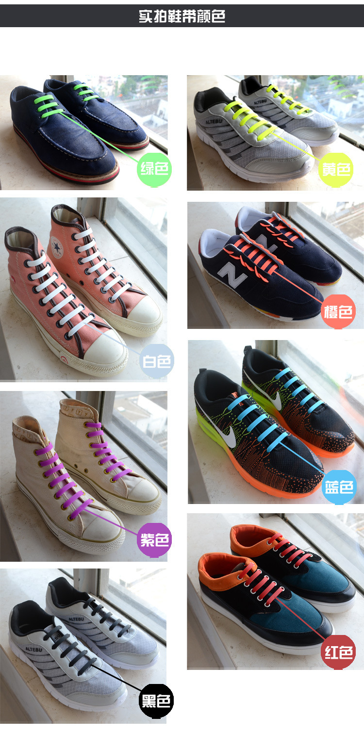 懒人鞋带,硅胶鞋带,镰刀免系鞋带 懒人鞋带,硅胶鞋带,镰刀免系鞋带