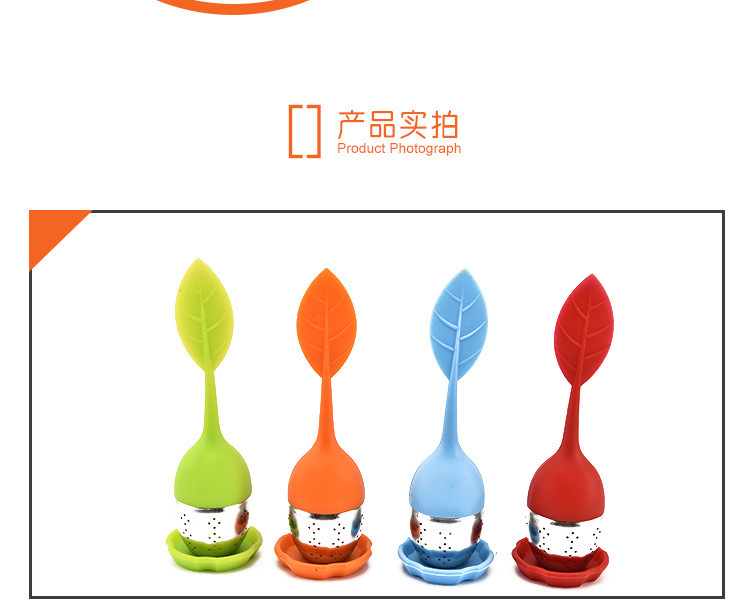 硅胶树叶茶漏,硅胶茶包,不锈钢茶漏,硅胶泡茶器 硅胶树叶茶漏,硅胶茶包,不锈钢茶漏,硅胶泡茶器