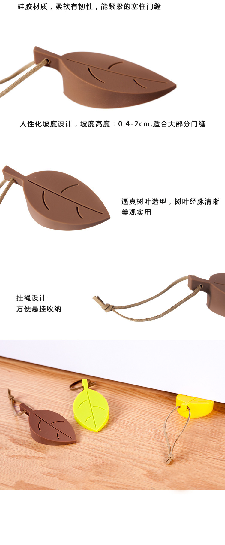 硅胶门档,树叶门档,硅胶安全门卡 硅胶门档,树叶门档,硅胶安全门卡