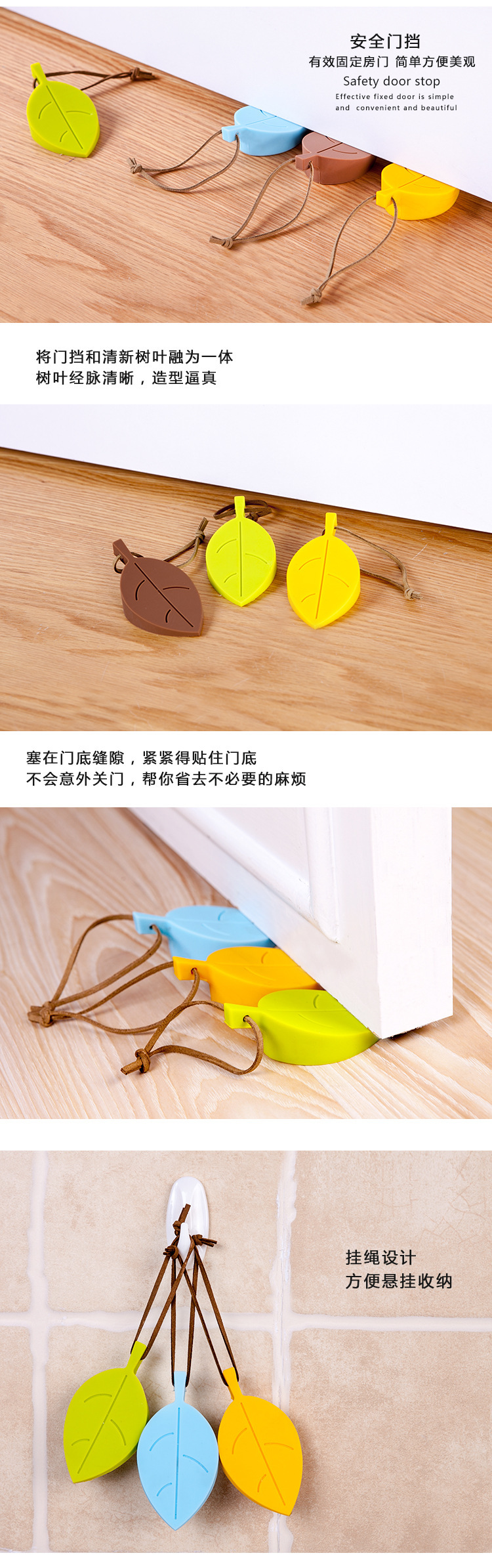 硅胶门档,树叶门档,硅胶安全门卡 硅胶门档,树叶门档,硅胶安全门卡