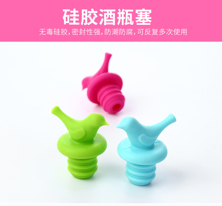 小鸟红酒瓶塞,硅胶保鲜瓶盖,硅胶红酒塞 小鸟红酒瓶塞,硅胶保鲜瓶盖,硅胶红酒塞