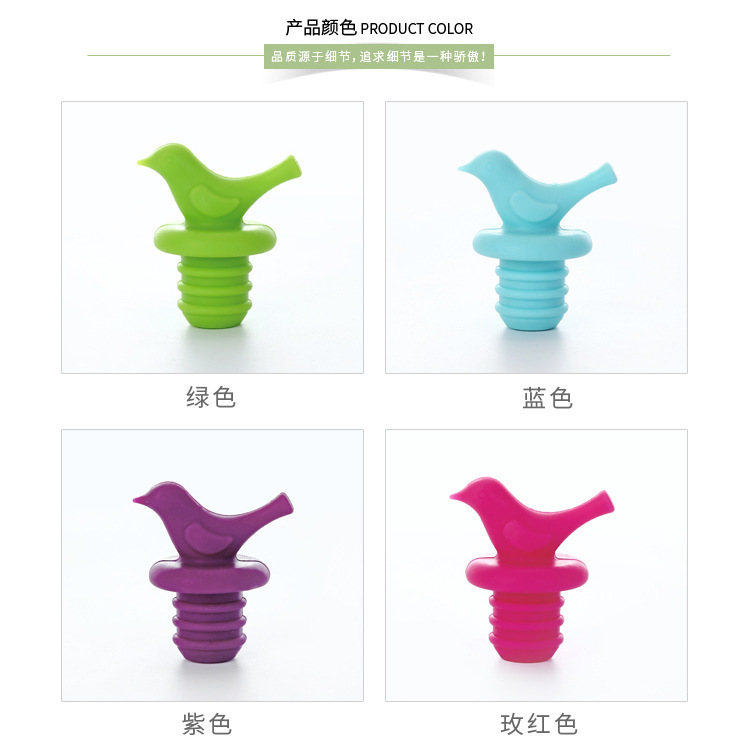小鸟红酒瓶塞,硅胶保鲜瓶盖,硅胶红酒塞 小鸟红酒瓶塞,硅胶保鲜瓶盖,硅胶红酒塞