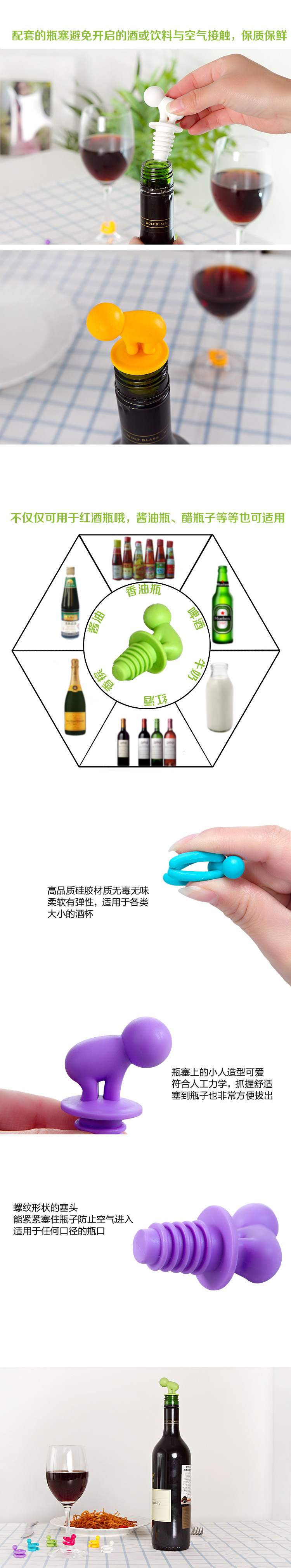 硅胶红酒塞,硅胶酒杯识别器,红酒塞套装