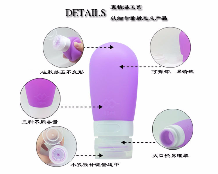 硅胶分装瓶 硅胶分装瓶