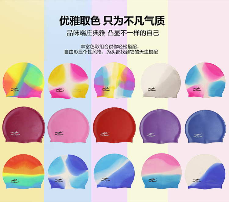 硅胶泳帽,硅胶游泳帽,硅胶帽 硅胶泳帽,硅胶游泳帽,硅胶帽