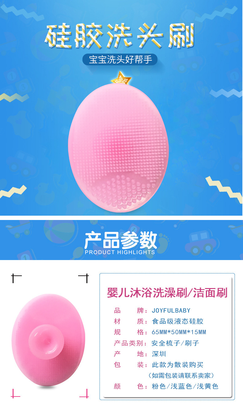 硅胶婴儿洗头刷 硅胶婴儿洗头刷