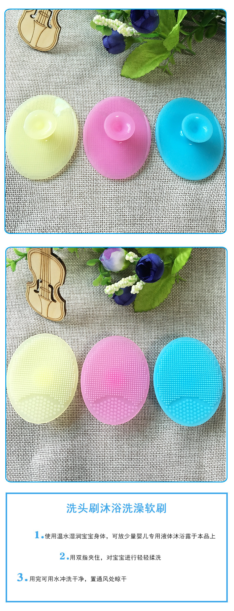 硅胶婴儿洗头刷 硅胶婴儿洗头刷
