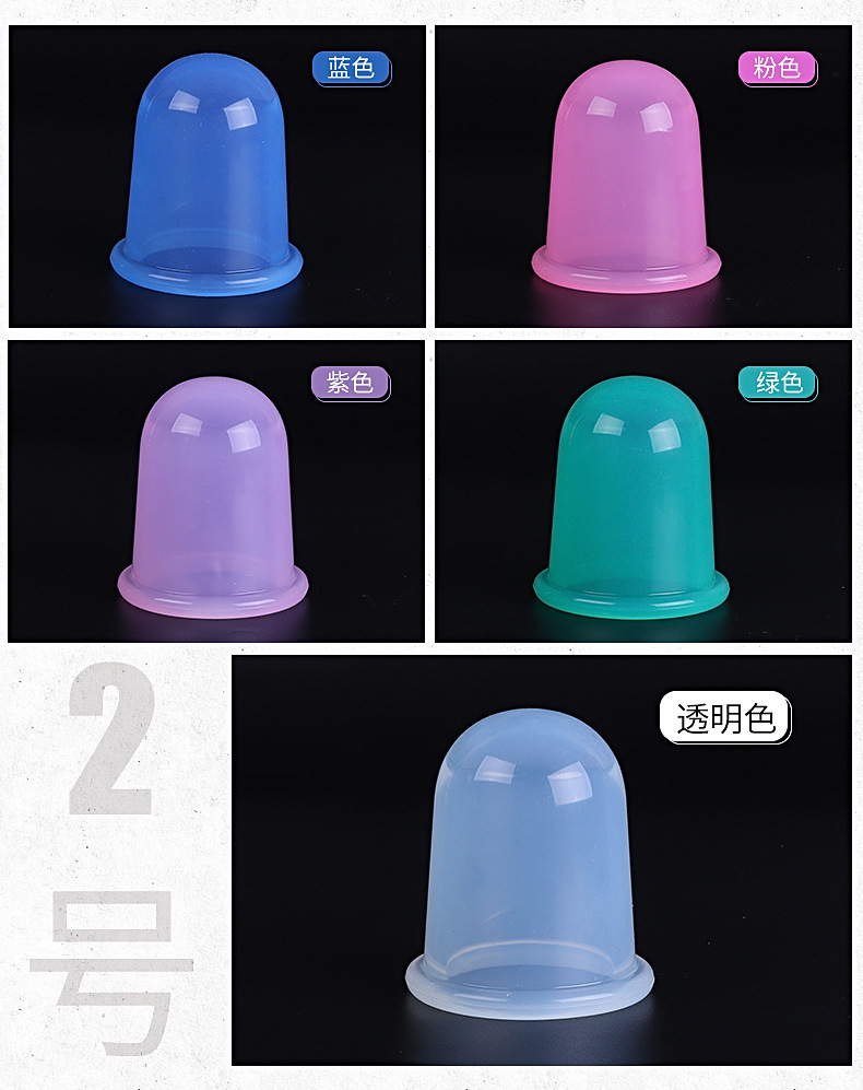 2号硅胶拔火罐 2号硅胶拔火罐