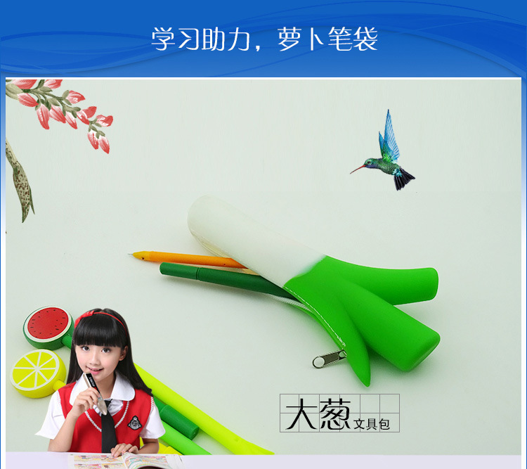 大葱硅胶零钱包,大葱拉链笔袋,大葱硅胶笔包 大葱硅胶零钱包,大葱拉链笔袋,大葱硅胶笔包