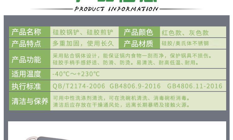 硅胶煎铲 硅胶煎铲