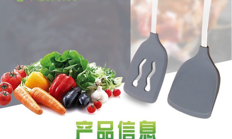 硅胶煎铲 硅胶煎铲