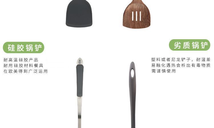 硅胶漏铲套装 硅胶漏铲套装