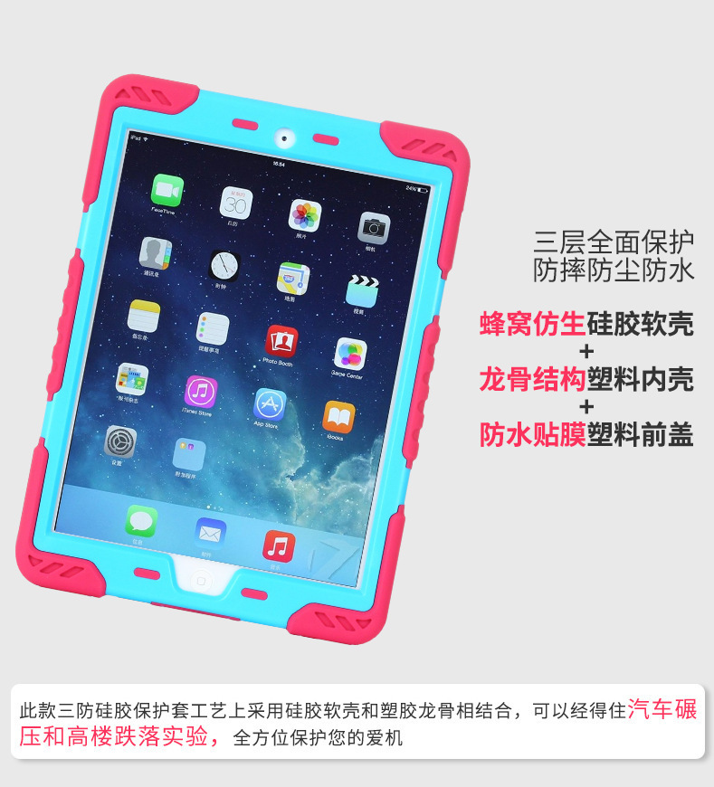 ipadair2硅胶平板套 ipadair2硅胶平板套