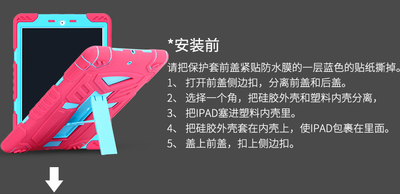 ipadair2硅胶平板套 ipadair2硅胶平板套